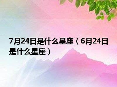 2月14號是什麼星座|2月14日出生是什么星座